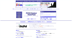 Desktop Screenshot of fcom.ne.jp